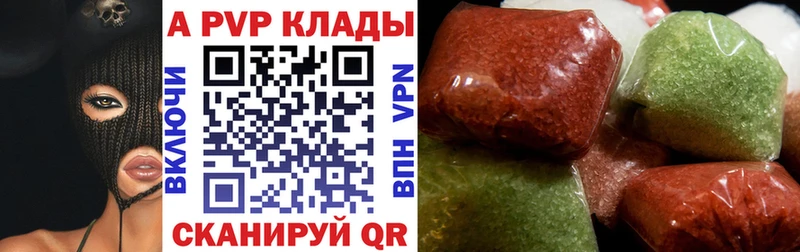 APVP кристаллы Томари