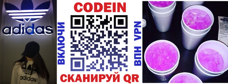 Кодеин Purple Drank  дарк нет официальный сайт  Томари  хочу  