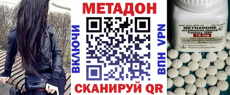 Метадон VHQ  Томари 